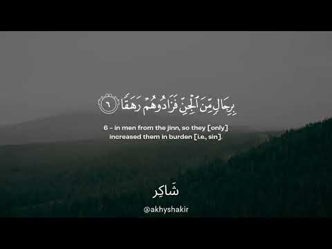 Surat Al Jinn 1 13 Mahdi Ash Shishani سورة الجن مهدي الشيشاني English