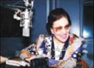  البرنامج الاذاعى الى ربات البيوت