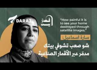  Sara Ismail Tells The Story Of Losing Her Home In Beit Lif How Hard It Is To See Your House Dest