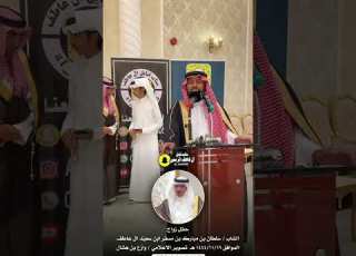 حفل زواج الشاب سلطان بن مبارك ابن سعي د ال عاطف الموافق ١٤٤٤ ١١ ١٩ هـ تصوير الاعلامي وازع بن هشال
