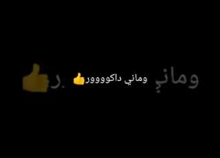  Mca مينداك نبدا نخمم ونقول Moloudya