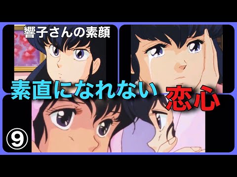 めぞん一刻 響子さんの魅力を伝えたい