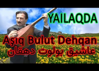  Aşıq Bolot Dehqan Yailaqda Oxuyur عاشیق بولوت دهقان