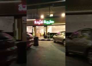  OFF Side مطعم و مطعم مكرونه الازمه شارع البحر شيراتون