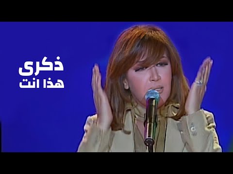 ذكرى محمد هذا انت اخر حفل قبل مقتلها ليالي دبي 2003 Yehia Gan