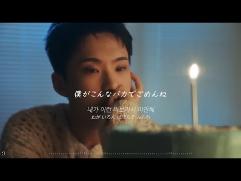HOSHI I Want You Back 歌詞和訳 カナルビ SEVENTEEN ホシ