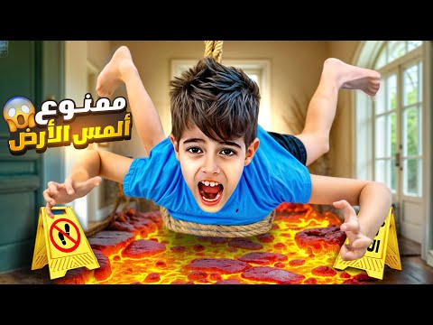 تحدي خلودة ممنوع يلمس الأرض ليوم كامل تحمم عالكرسي
