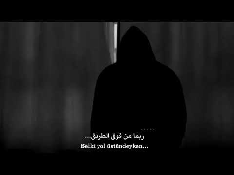 طرقاتي مليئة بالشوك من غير موسيقى اغاني تركية