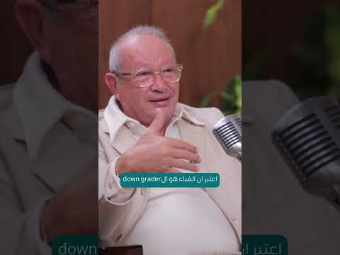 بودكاست مع نايلة نجيب ساويرس لا أستطيع أن أكون Excited على امرأة غبية