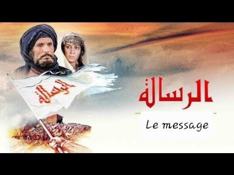 Al Rissala Le Message Film En Français Al Rissala Le Message Film En Français