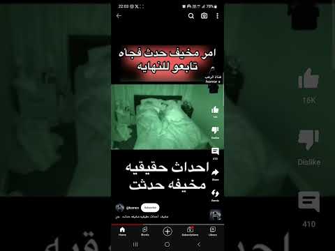 الجن العاشق ج ٢