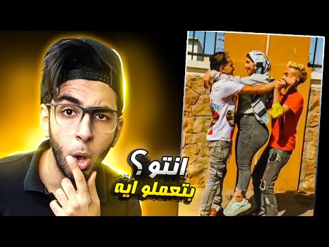 الجانب الازبل من التيك توك في مصر