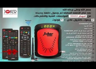 مواصفات ومميزات رسيفر JOKER X Max واحدث ملف قنوات متحرك