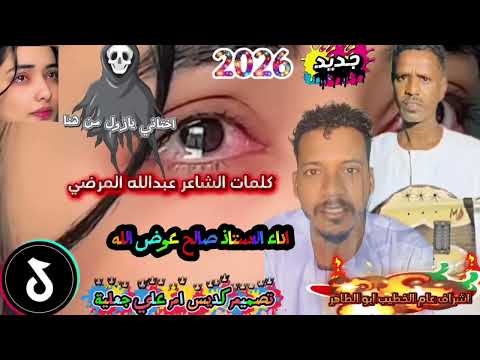 جديدالاستاذ صالح عوض الله