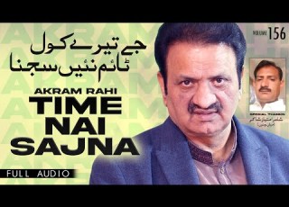  Time Nai Sajna FULL AUDIO SONG Akram Rahi 2023