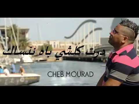 Cheb Mourad Avec Manini Dert Koulchi Bech Nensak