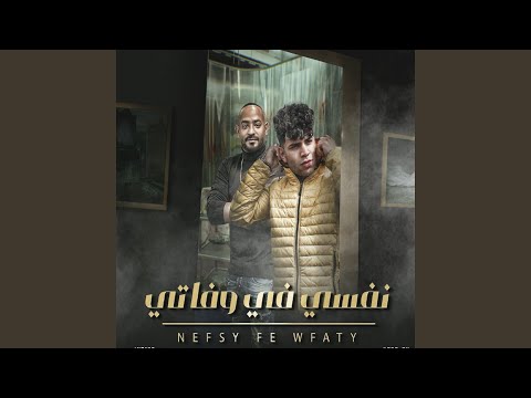 فكراني هبكى واحزن عليكى Feat Mostafa El Gen