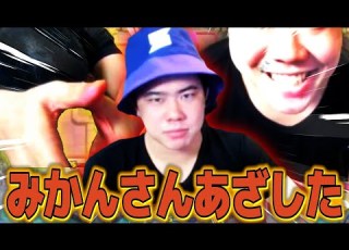 Clash Royale Thank You Mikan San Cutout