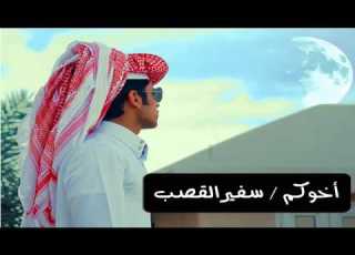  شيلة الغلا المنشد سلطان حمود