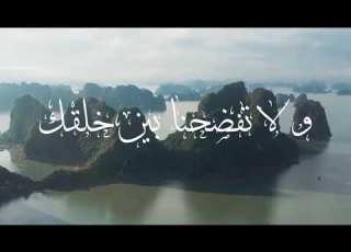 دعاء الستر فى الدنيا والآخرة اللهم استرنا بسترك الجميل الذي سترت به نفسك