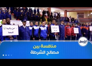  مشاركة 58 رياضيا في البطولة الجهوية لرياضة الكاراتي دو والجيدو مابين مصالح الشرطة في ورقلة