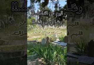 اللهم اغفر لنا