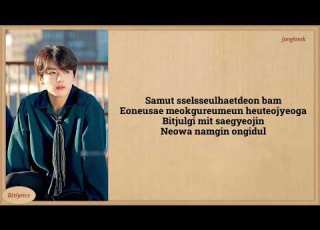  My You Bts Jungkook Song Lyrics