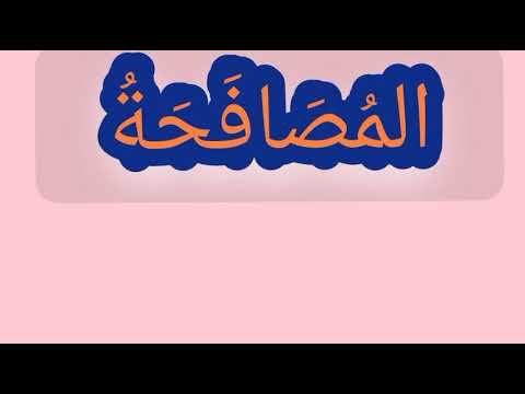 Koyan Gaisuwa Da Larabci