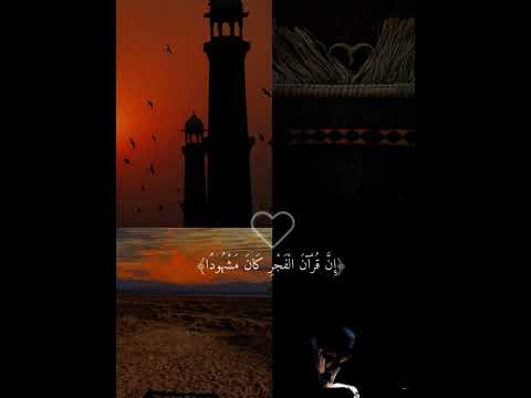 سورة الإسراء القارئ فارس عباد
