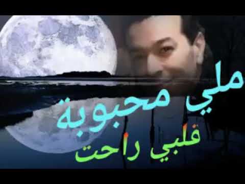 CHEB HASNI ملي محبوبة قلبي راحت SIMO15