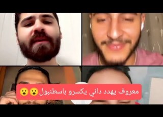  خنائة معروف على ال يهدد داني قسمة و نصيب Qesma W Naseeb