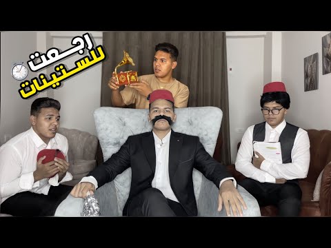 آلة الزمن يوسف جو