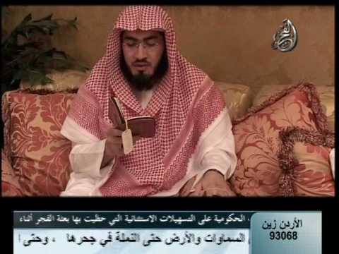 الشيخ بندر بليلة ما تيسر من سورة الكهف Mp4