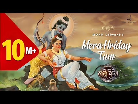 Mera Hriday Tum MOhit Lalwani Aishwarya Anand Ram Siya Ke Luv Kush