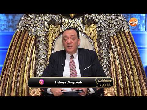 حكايات مجذوب الدجال عندة قدره على التجسد المجذوب يوضح التفاصيل الحلقة الكاملة