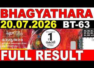  KERALA LOTTERY BHAGYATHARA BT 63 LIVE LOTTERY RESULT TODAY 20 07 2026 KERALA LOTTERY LIVE RESULT