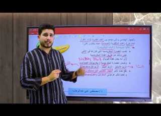 البنكرياس التنسيق الهرمونى أحياء تالتة ثانوي دكتور مصطفى على