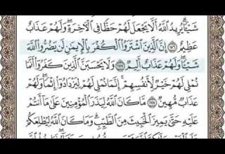 سورة آل عمران الصفحة 73 الشيخ محمد صديق المنشاوي