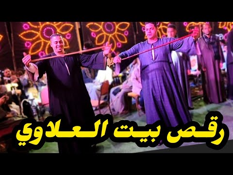 رقص بيت العلاوي روعه واجمل طرب وابداع من الريس محمد الريس شحات البنجاوي افراح المستشار محمد بك مخلوف