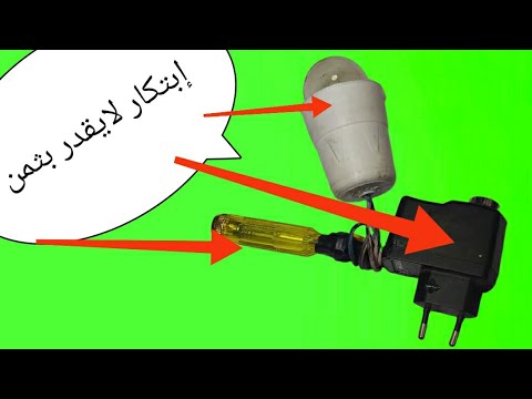 إبتكار لايقدر بثمن بشاحن موبايل محروق وتالف والرد على الذين لم يفهموه إبتكار لايقدر بثمن بشاحن موبايل محروق وتالف والرد على الذين لم يفهموه