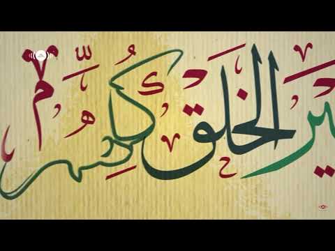 مولاي صلي وسل م دائما أبدا على حبيبك خير الخلق كله م