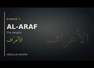  Surah Al Araf الأعراف Abdullah Basfar Quran With English Translation