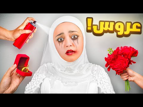 محاكي الحياة الزوجية 2
