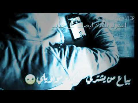 بياع من يشتري حلمي ومواويلي 2019 نار كامله بياع من يشتري حلمي ومواويلي 2019 نار كامله