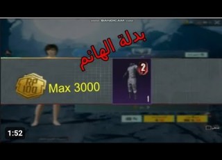  ببجي تفتيح بكتجاتRp Max3000حصلت علي بدلة الهائم