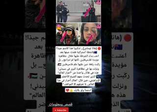 هانا توماس تذكروا هذا الاسم جيد ا ناشطة أسترالية