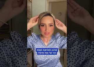 טורבן תסרוקת וקשת Makeup Makeupartist Makeuptutorial Bride Beauty