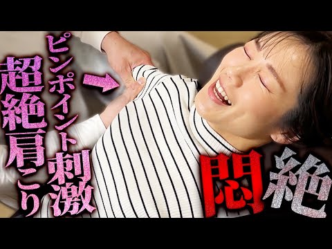 最悪の肩こり 整体職人の ピンポイント刺激 で劇的改善 20代女性