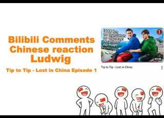  Comments From Bilibili Users On Ludwig Tip To Tip Lost In China Episode 1