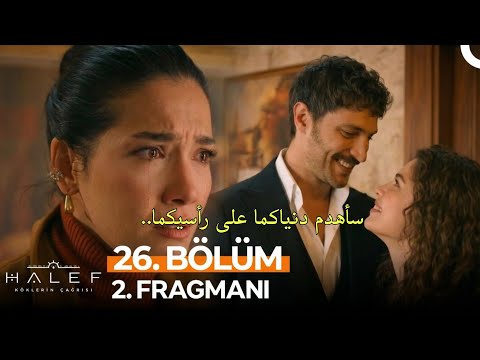 مسلسل الخليفة الحلقة 26 اعلان 2 مترجم للعربية Halef Köklerin Çağrısı 26 Bölüm 2 Fragmanı